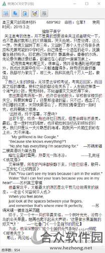 树洞OCR文字识别 v1.2.0 官方版