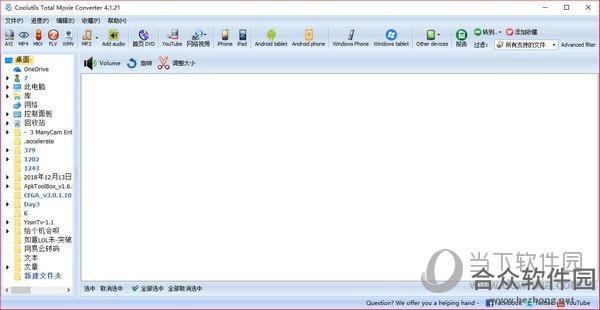Coolutils Total Movie Converter V4.1.15 中文绿色特别版下载