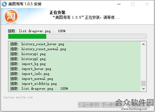 美图淘淘下载