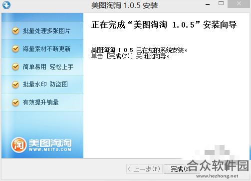 美图淘淘