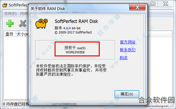 SoftPerfect RAM Disk