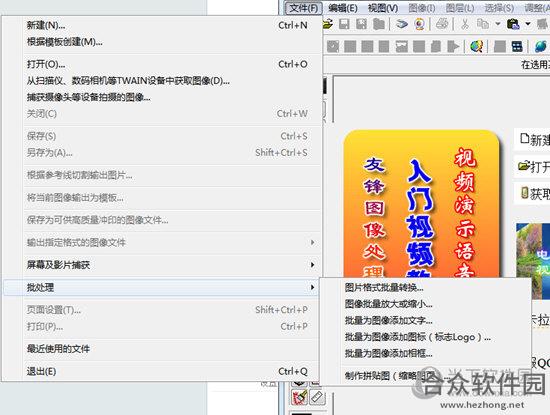 友锋图像处理系统