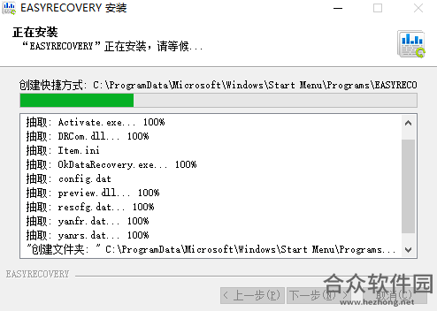 EasyRecovery13破解版