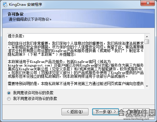 KingDraw下载