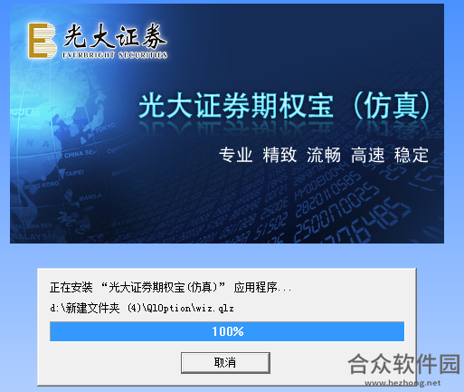 <a href=https://www.hezhong.net/xiazai/guangdazhengquanqiquanbao.html target=_blank class=infotextkey>光大证券期权宝下载</a>