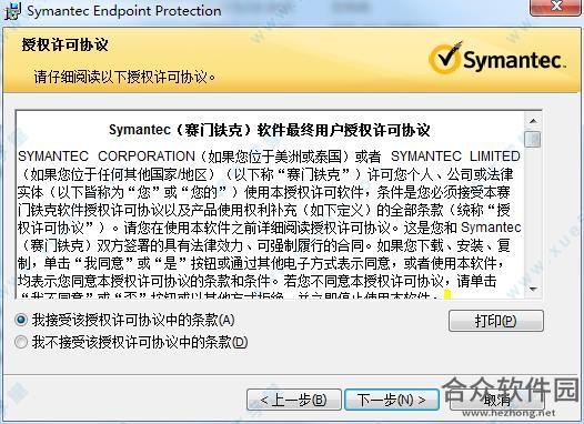 Symantec Endpoint Protection