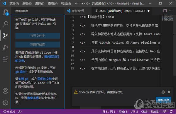 Visual Studio Code