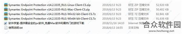 Symantec Endpoint Protection下载