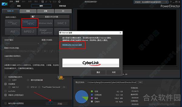 威力导演19