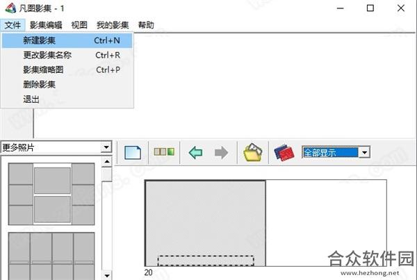 <a href=https://www.hezhong.net/xiazai/fantuyingji.html target=_blank class=infotextkey>凡图影集下载</a>