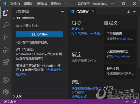 Visual Studio Code
