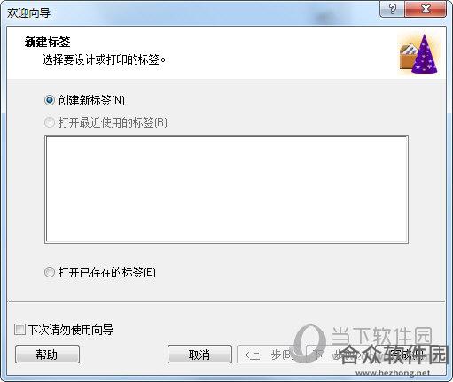 <a href=https://www.hezhong.net/xiazai/nicelabel-pro.html target=_blank class=infotextkey>NiceLabel Pro下载</a>