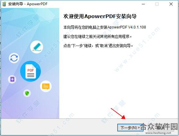 ApowerPDF下载