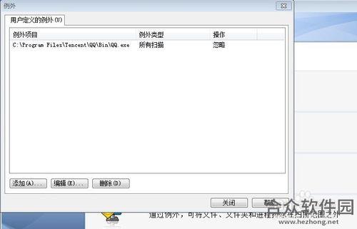 Symantec Endpoint Protection下载