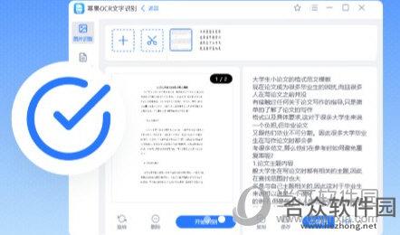 <a href=https://www.hezhong.net/xiazai/miguoocrwenzishibie.html target=_blank class=infotextkey>幂果OCR文字识别下载</a> v1.0.0官方版
