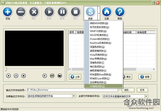 <a href=https://www.hezhong.net/xiazai/shandianvcdgeshizhuanhuanqi.html target=_blank class=infotextkey>闪电VCD格式转换器下载</a>  v11.5.0官方版