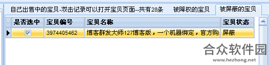 淘宝客推广大师下载