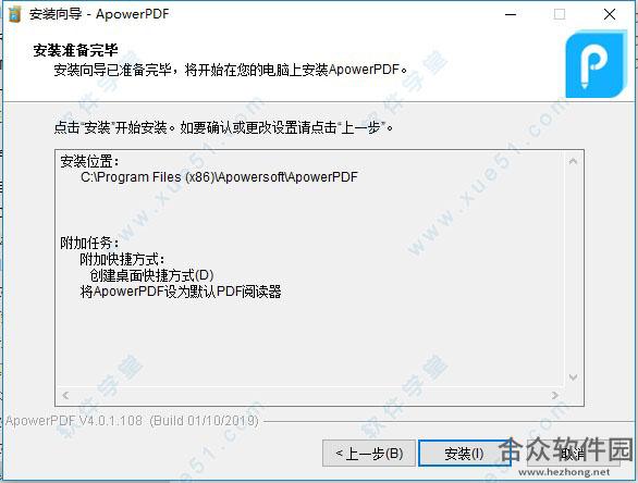 ApowerPDF下载