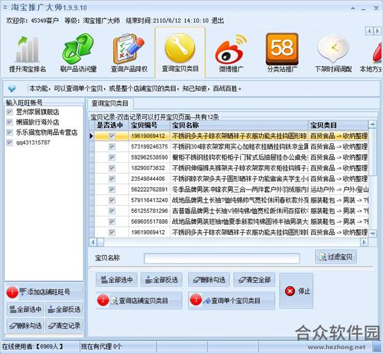 淘宝客推广大师下载
