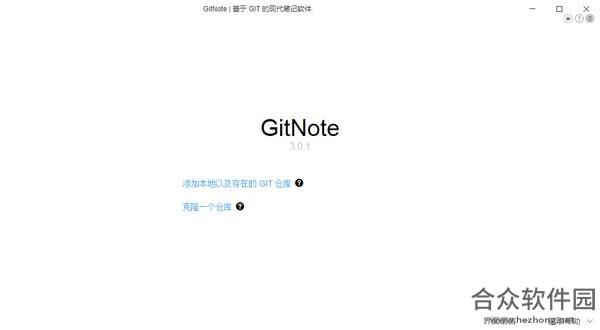 <a href=https://www.hezhong.net/xiazai/gitnote.html target=_blank class=infotextkey>GitNote下载</a>