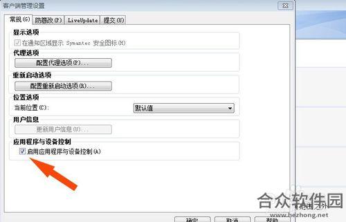 Symantec Endpoint Protection下载