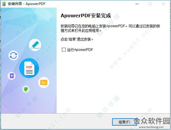 ApowerPDF下载