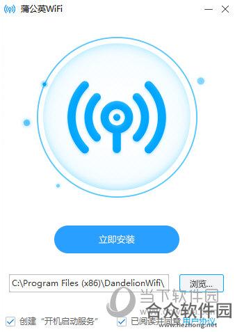 蒲公英WiFi v3.0.3官方版