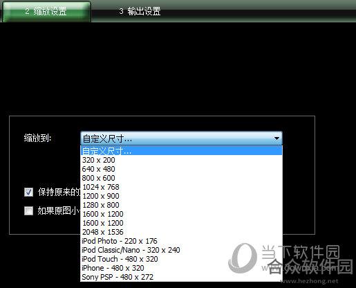 <a href=https://www.hezhong.net/xiazai/piliangsuofangdashi.html target=_blank class=infotextkey>批量缩放大师下载</a>