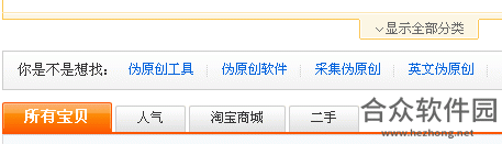 淘宝客推广大师