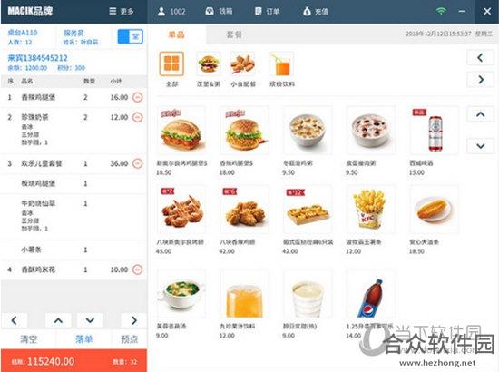 商店管家餐饮收银软件 v1.7.1 官方版