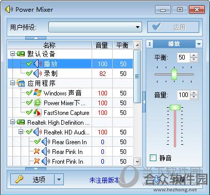 Power Mixer(音频混合器) v4.1 免费版