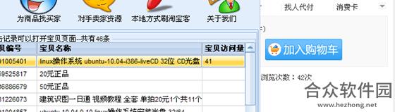 淘宝客推广大师下载