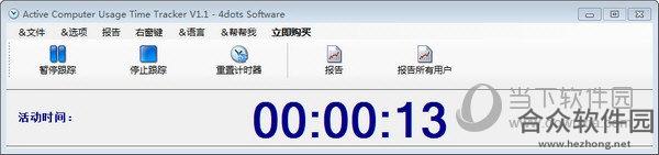 Active Computer Usage Time Tracker(计算机使用计时器) v1.1 官方版