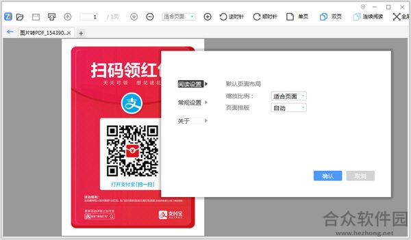 <a href=https://www.hezhong.net/xiazai/feisupdf.html target=_blank class=infotextkey>飞速PDF下载</a>