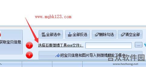淘宝客推广大师下载