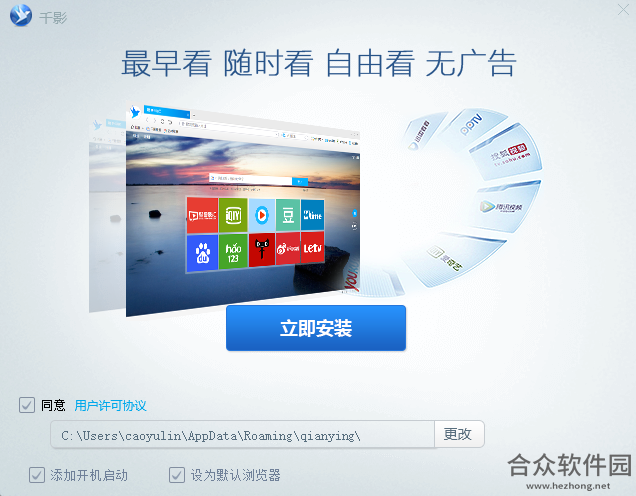 <a href=https://www.hezhong.net/xiazai/qianyingliulanqi.html target=_blank class=infotextkey>千影浏览器下载</a>