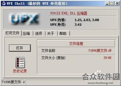 upx脱壳