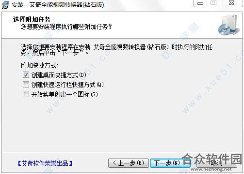 艾奇全能视频转换器下载