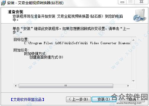 艾奇全能视频转换器下载