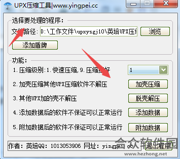 <a href=https://www.hezhong.net/xiazai/upxtuoke.html target=_blank class=infotextkey>upx脱壳下载</a>