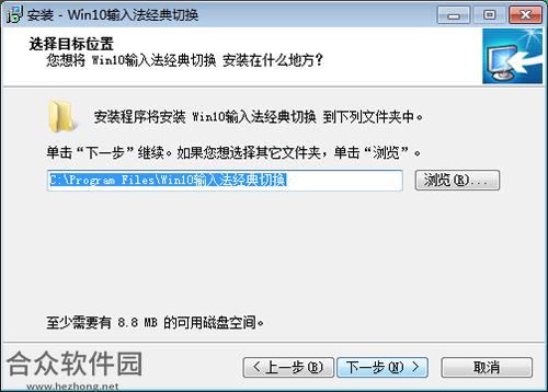 WIN10输入法经典切换下载