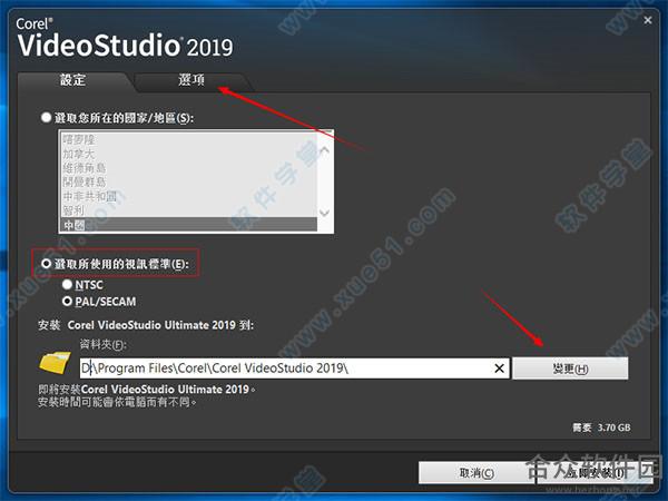 Corel VideoStudio下载