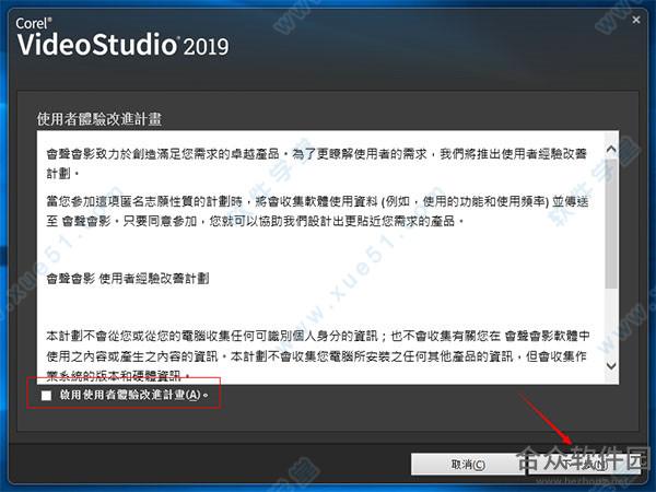 Corel VideoStudio下载