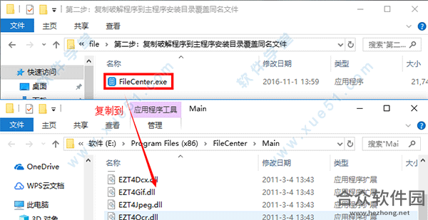 FileCenter下载