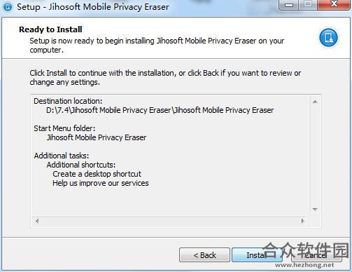 Jihosoft Mobile Privacy Eraser下载