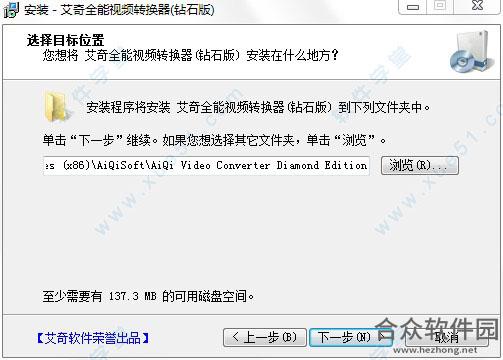 艾奇全能视频转换器