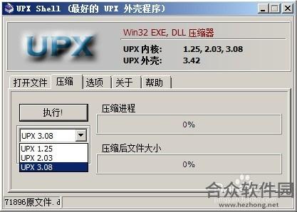 upx脱壳下载
