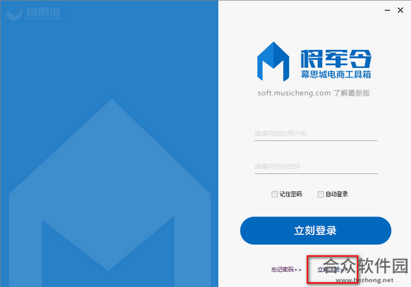 幕思城将军令下载