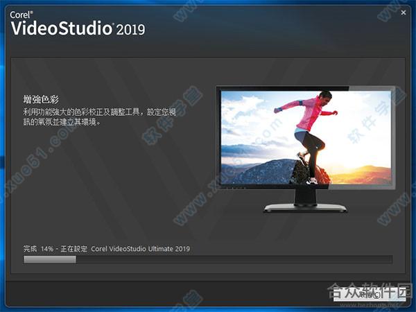 Corel VideoStudio下载