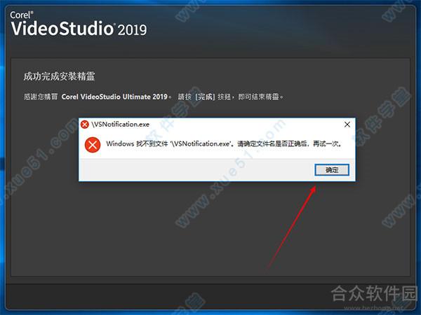 Corel VideoStudio下载